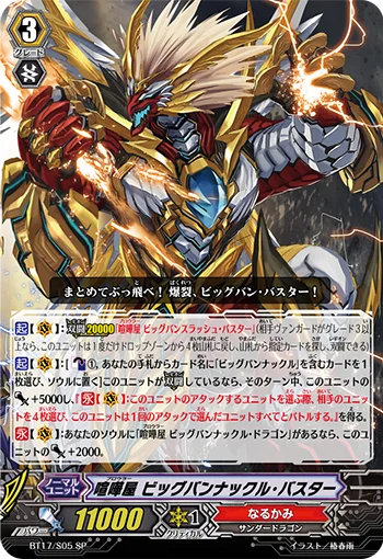 Brawler, Big Bang Knuckle Buster