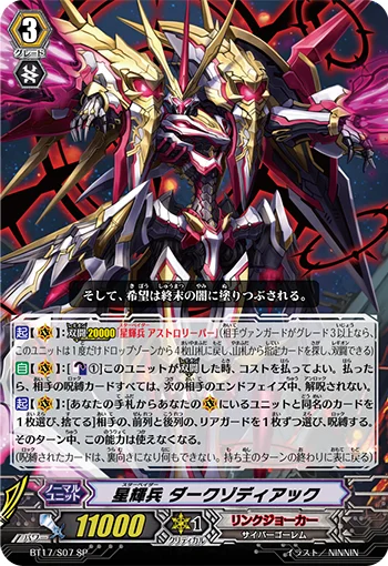 Star-vader, Dark Zodiac