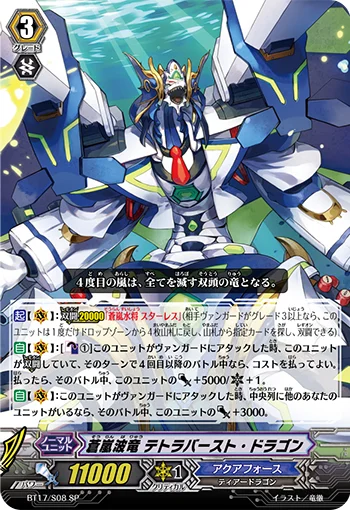 Blue Storm Wave Dragon, Tetra-burst Dragon