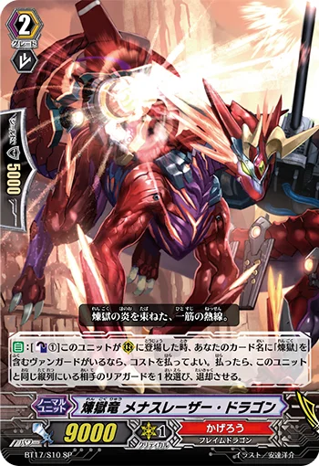 Perdition Dragon, Menace Laser Dragon