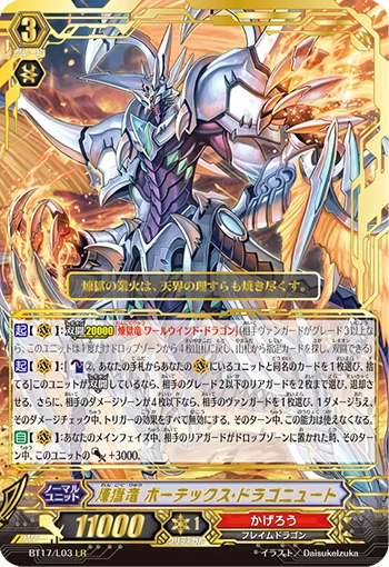 Perdition Dragon, Vortex Dragonewt