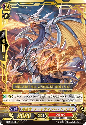 Perdition Dragon, Whirlwind Dragon