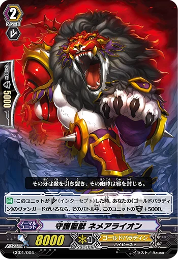 Sacred Guardian Beast, Nemean Lion