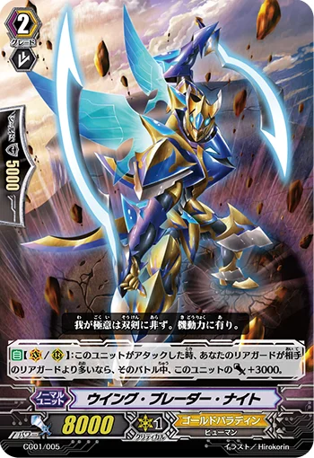 Wing Blader Knight