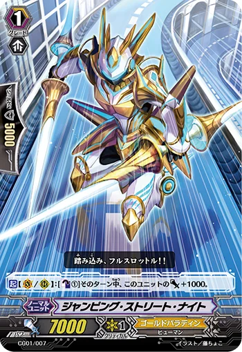 Jumping Street Knight