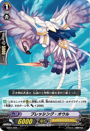 Blessing Owl