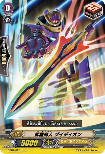 Weapons Dealer, Gwydion