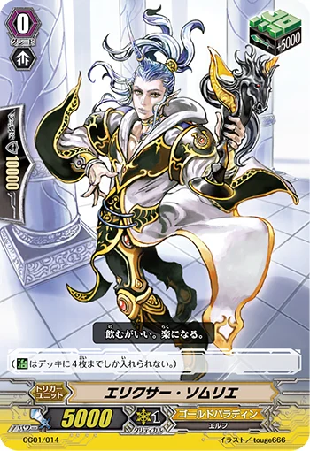 Elixir Sommelier