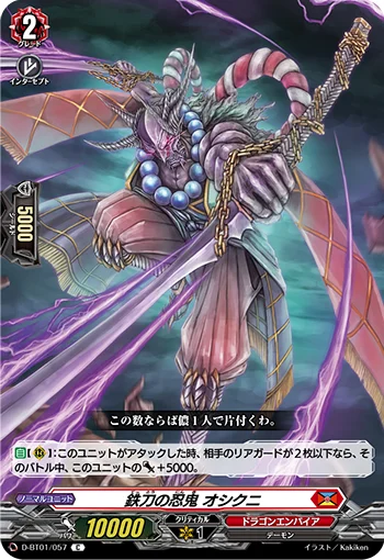 Stealth Rogue of Iron Blade, Oshikuni