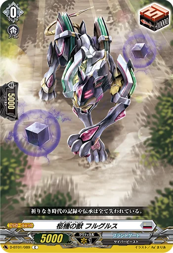 Cardinal Fang, Fulgrus