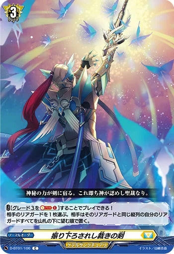 Downswing of Sword of Judgement
