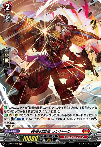 Cataclysmic Bullet of Dust Storm, Randor