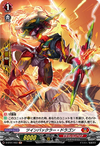 Twin Buckler Dragon