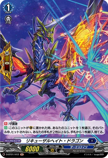 Recusal Hate Dragon