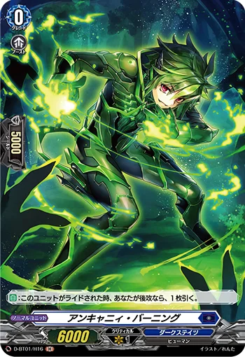 Uncanny Burning