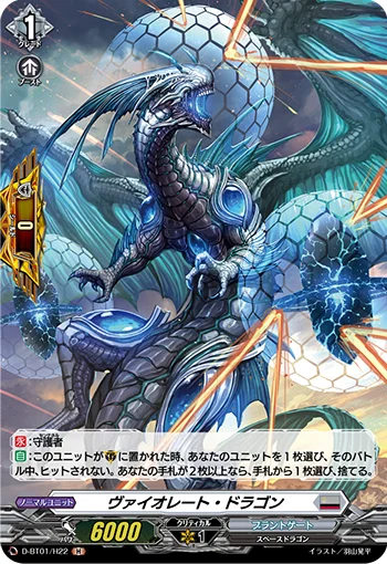 Violate Dragon