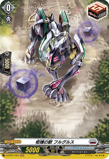 Cardinal Fang, Fulgrus
