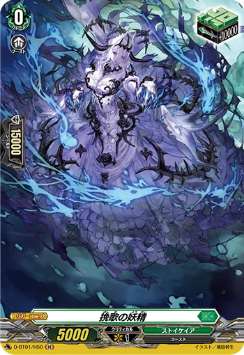 Elegy Pixy
