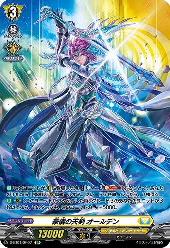 Grand Heavenly Sword, Alden