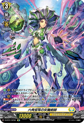 Hexaorb Sorceress