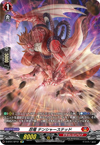Stealth Dragon, Tensha Stead