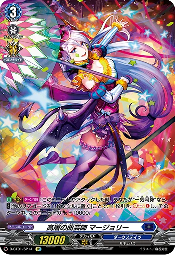 Upward Acrobat, Marjorie