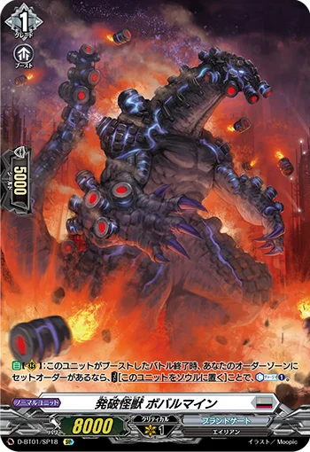 Detonation Monster, Bobalmine