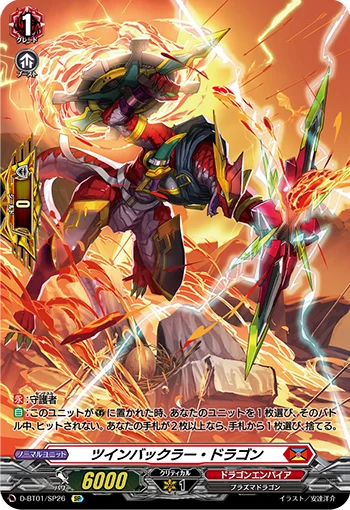 Twin Buckler Dragon