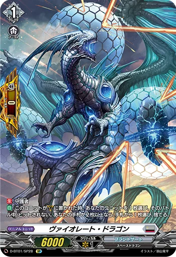 Violate Dragon