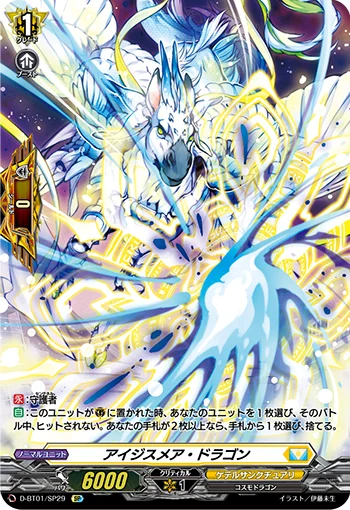 Aegismare Dragon
