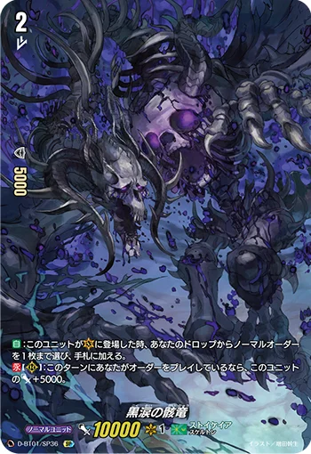 Black Tears Husk Dragon
