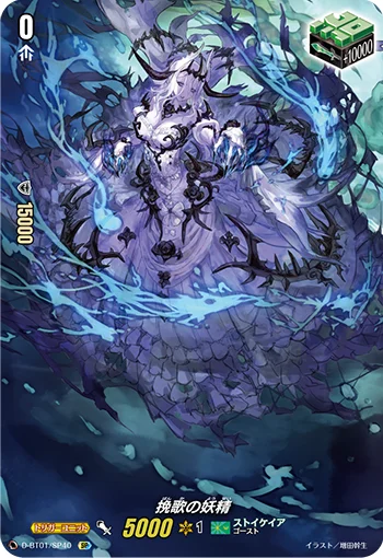Elegy Pixy