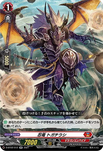 Stealth Dragon, Togachirashi