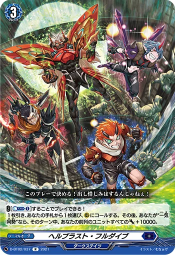 Hellblast Full Dive