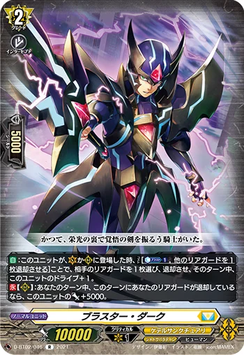 Blaster Dark