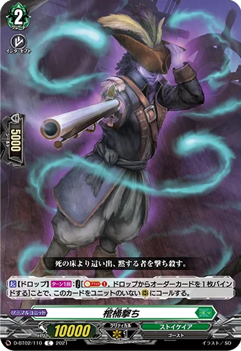 Coffin Shooter