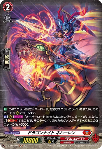 Dragon Knight, Nehalem