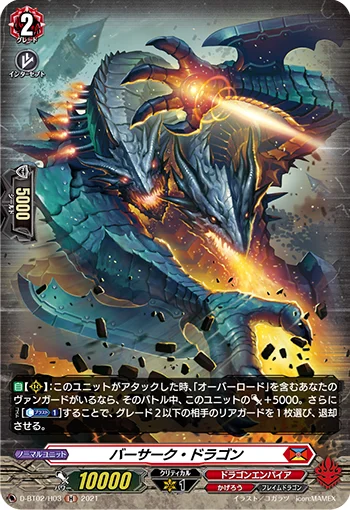 Berserk Dragon