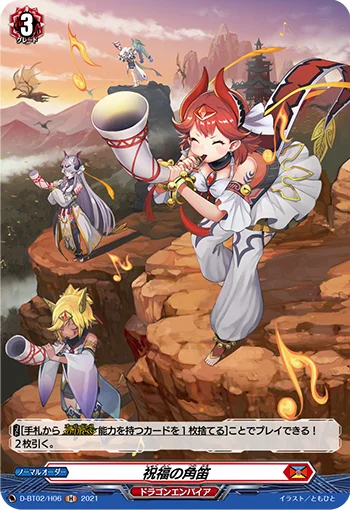 Horns of Blessing