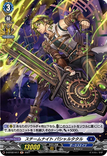 Steam Knight, Pashatatal