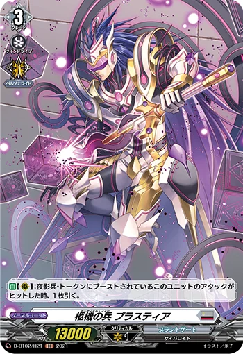 Cardinal Noid, Plasteia