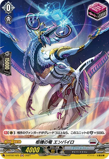 Cardinal Draco, Enpyro