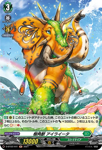 Sylvan Horned Beast, Elrante