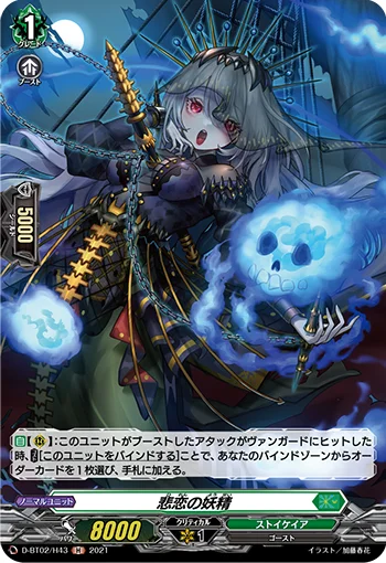 Fairy of Tragic Love
