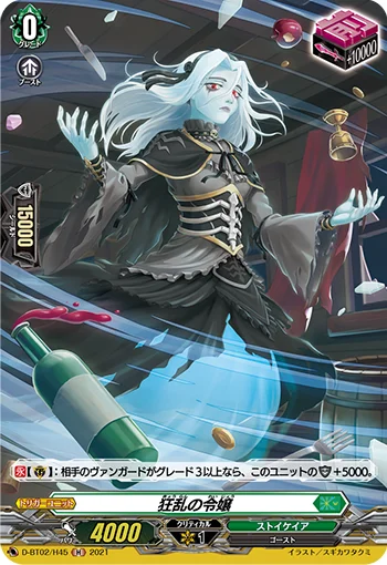 Frenzied Heiress