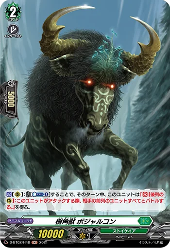 Sylvan Horned Beast, Bojalcorn
