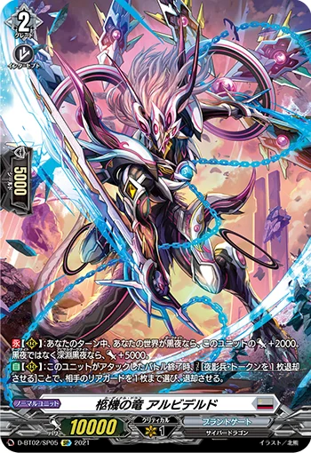 Cardinal Draco, Alviderd