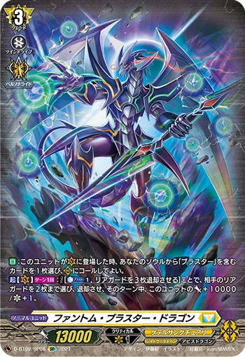 Phantom Blaster Dragon