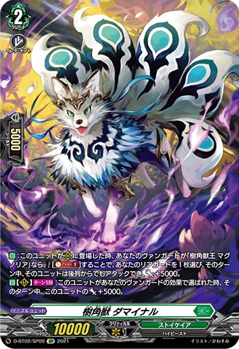 Sylvan Horned Beast, Damainaru