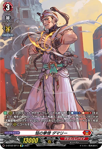 Blaze Fist Monk, Damari